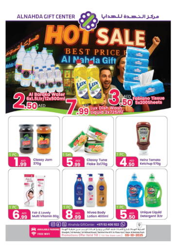 Hot Sale من النهدة للهدايا